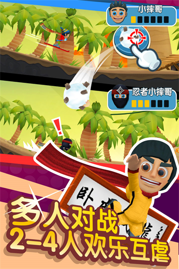 滑雪大冒险2截图2