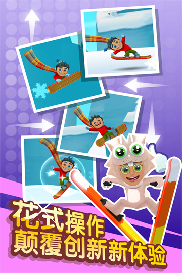 滑雪大冒险2截图3