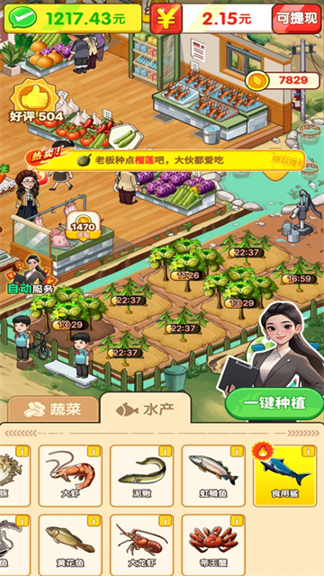 我的养老时光截图1