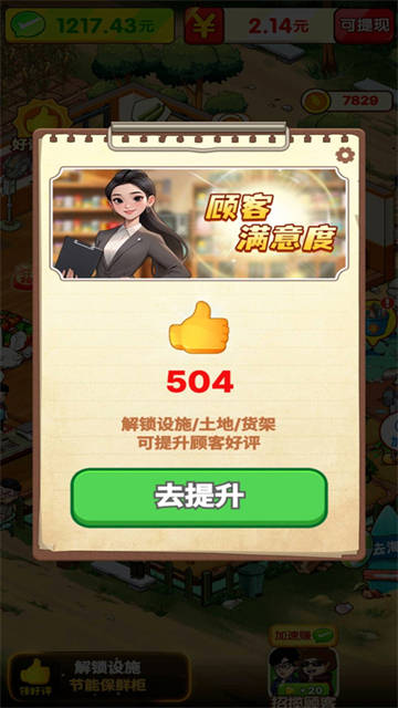 我的养老时光截图3
