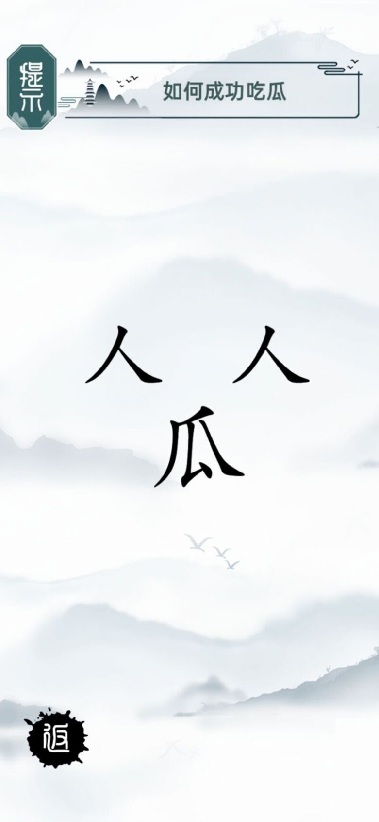 魔法文字大乱斗截图1