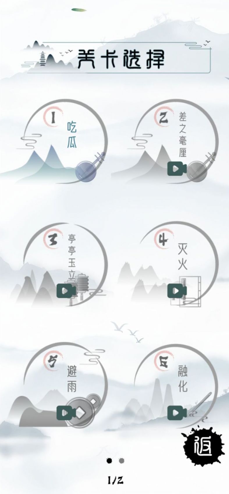魔法文字大乱斗截图2