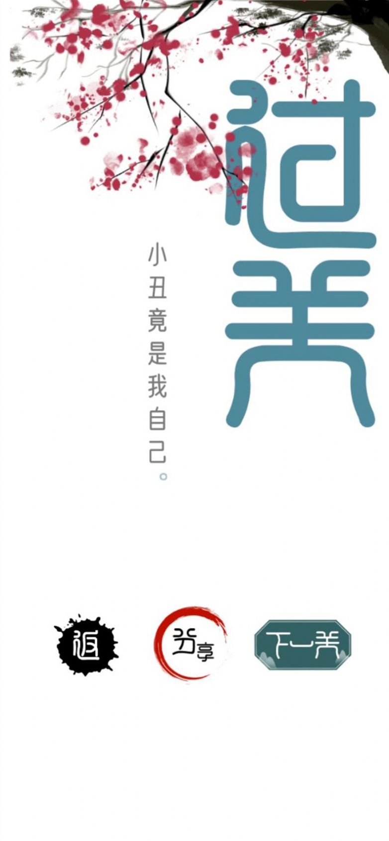 魔法文字大乱斗截图4
