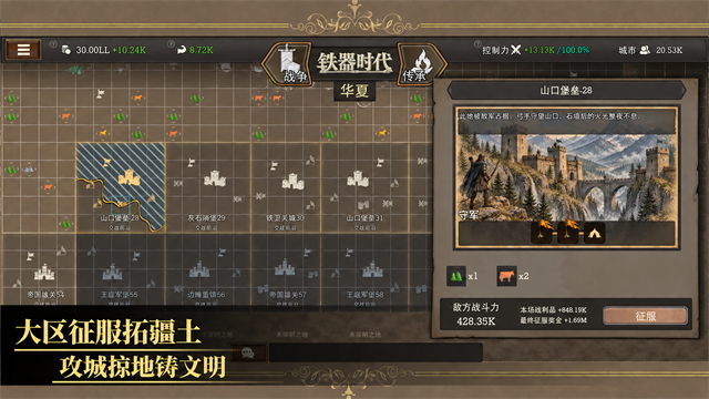放置文明截图2