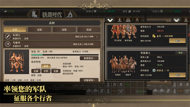 放置文明截图5