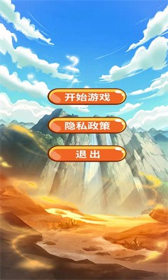 棍子英豪截图3