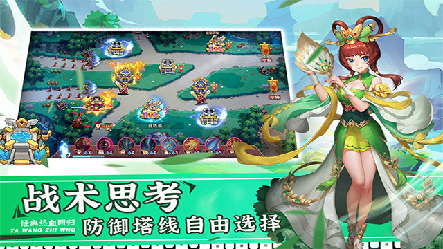 塔王之王2截图5