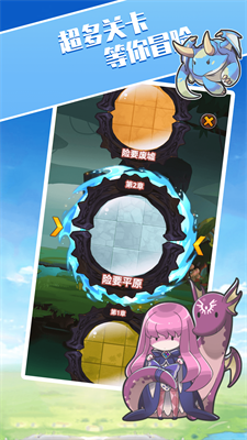 决战恶龙谷截图2