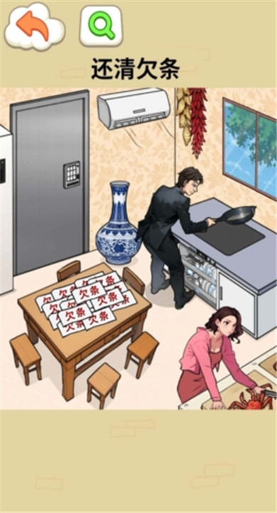 帮他花掉十亿截图2
