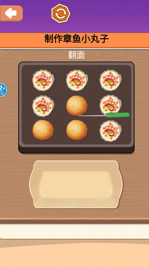 一起摊煎饼吧截图1