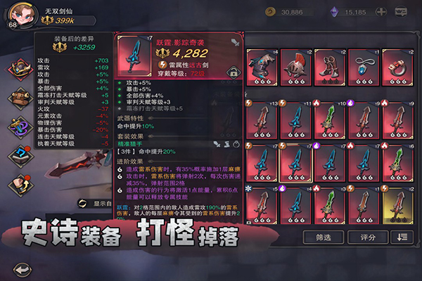 塞勒特大陆截图4