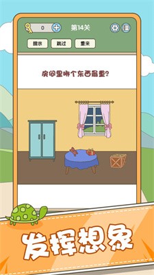 全民脑力挑战截图2