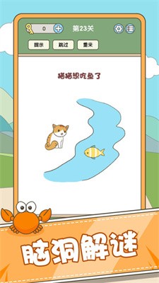 全民脑力挑战截图3