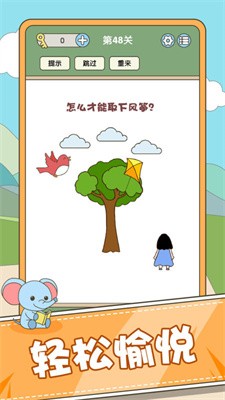 全民脑力挑战截图4