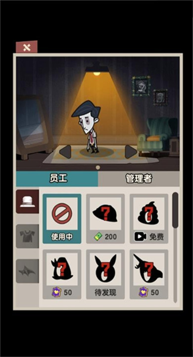 打工人保卫战截图1