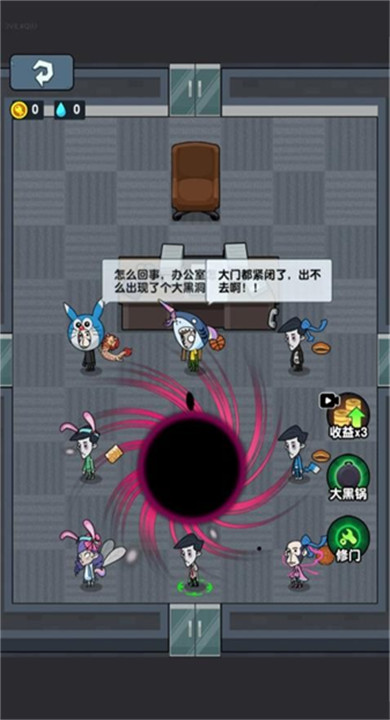 打工人保卫战截图4