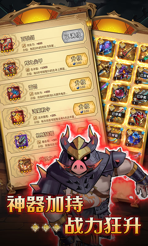 求和之路截图1