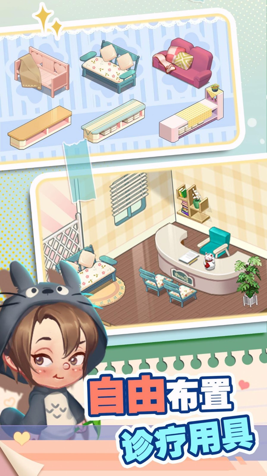 院长模拟器截图1