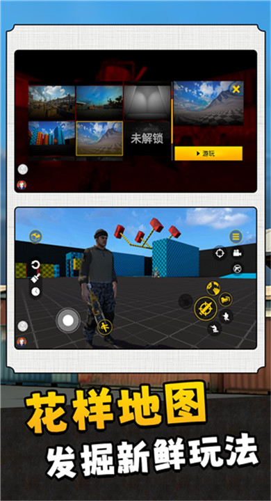 战地兵王2截图1
