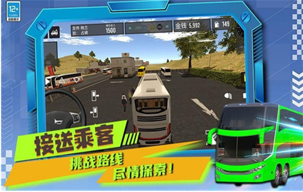 我开车超牛截图1