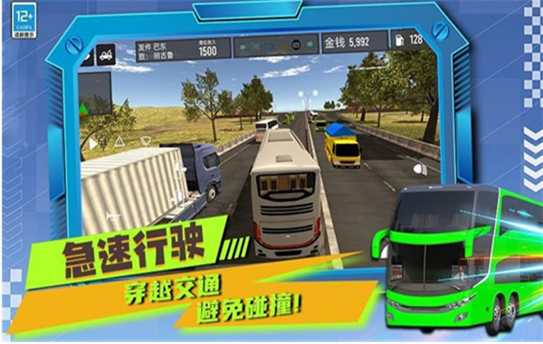 我开车超牛截图2