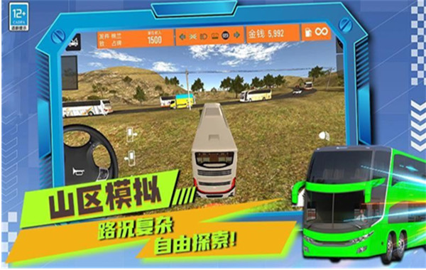 我开车超牛截图3