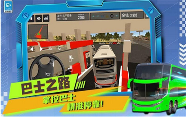 我开车超牛截图4