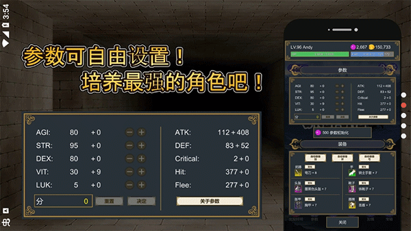 击败与完善截图1