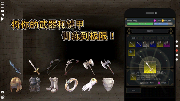 击败与完善截图4