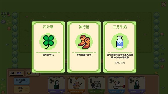 Meme小战争截图1