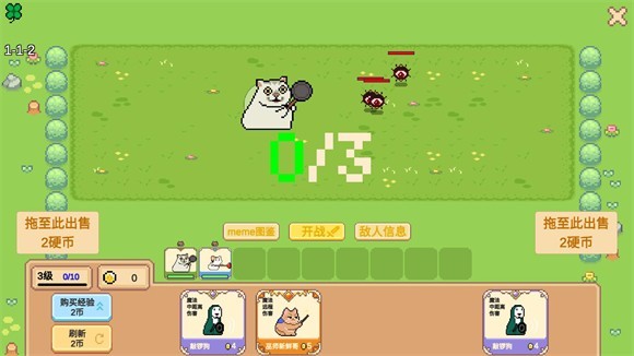 Meme小战争截图2
