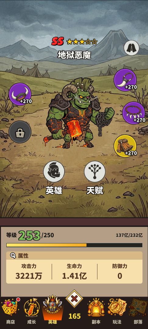 兽人大冒险截图1