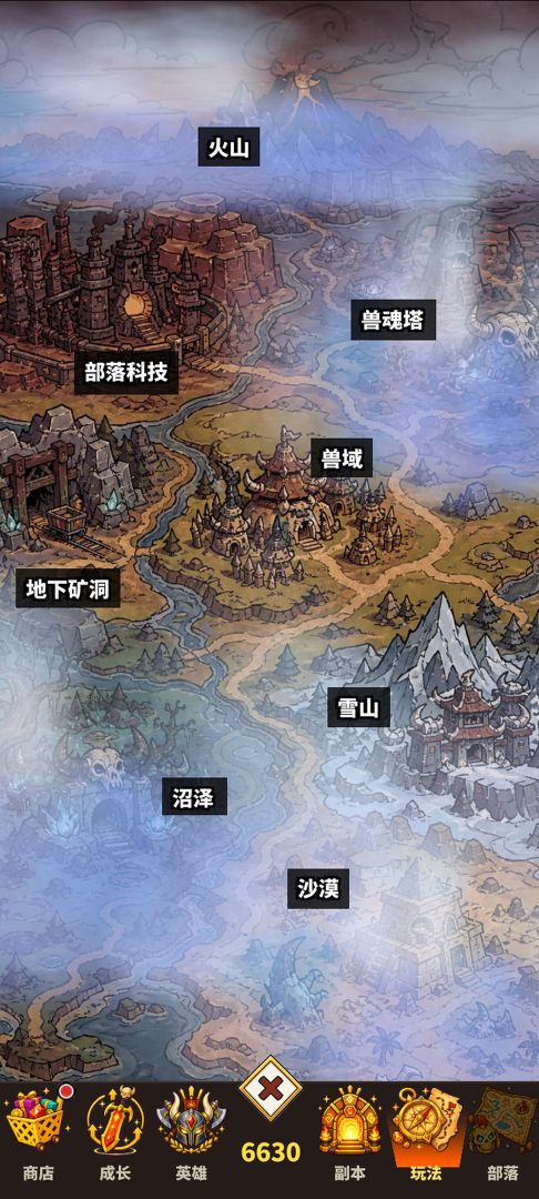 兽人大冒险截图2