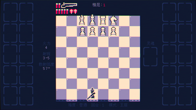 霰弹国王截图1