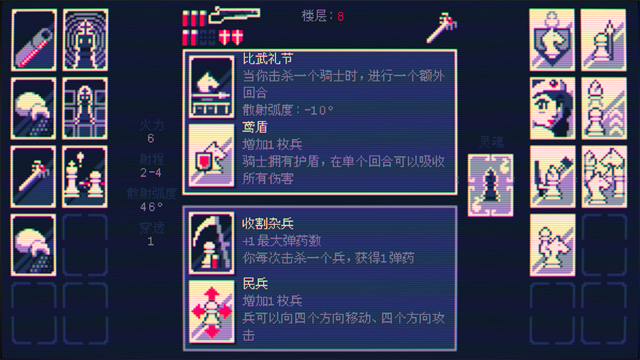 霰弹国王截图2