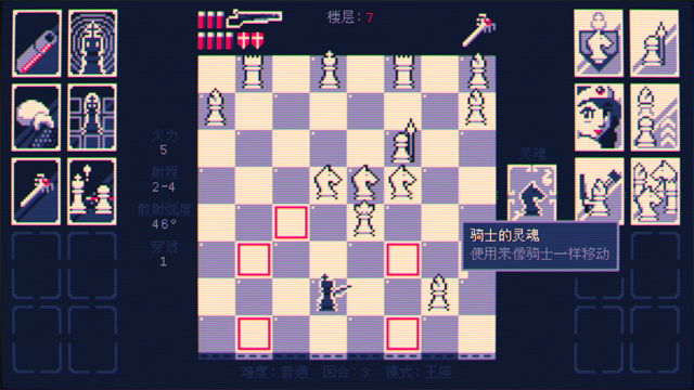 霰弹国王截图5