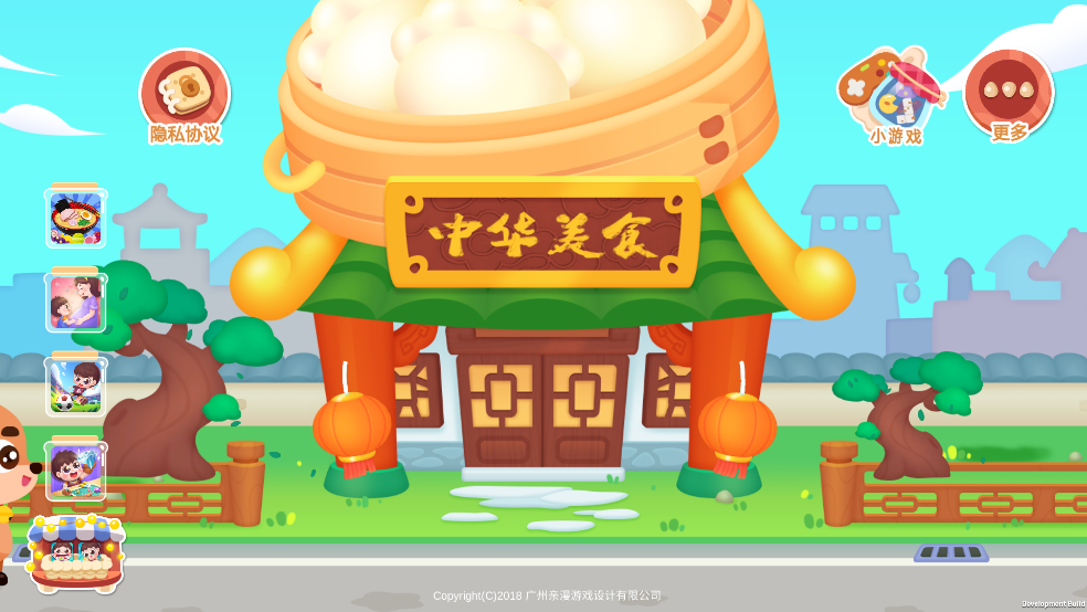 中华美食制作传统美食截图2