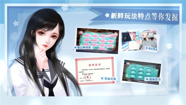 学霸饲养指南截图1