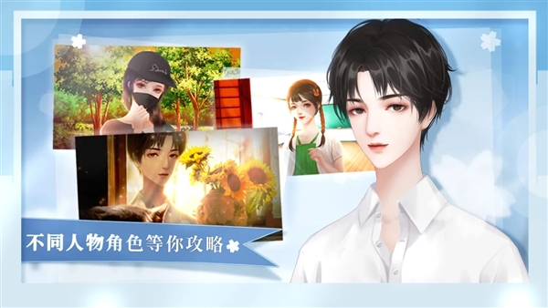 学霸饲养指南截图3
