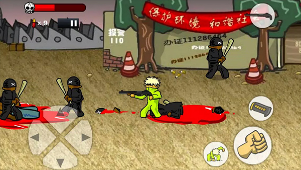 闪客快打2截图4