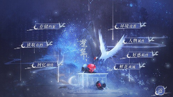 反派养成手册截图1
