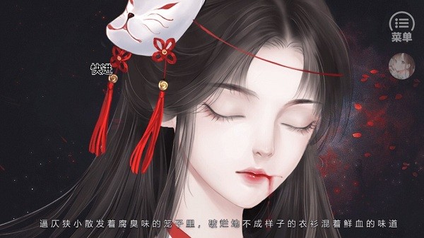 反派养成手册截图3