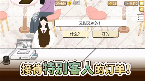 小咖啡店的故事截图2