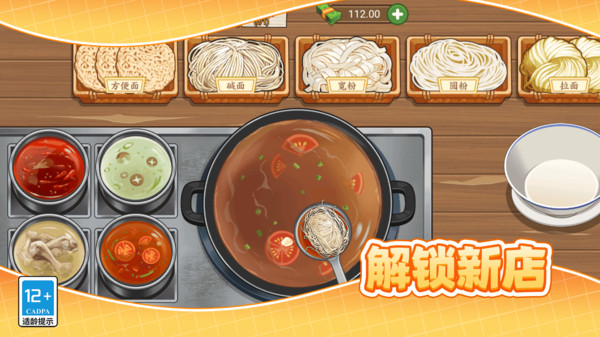 美食大厨烹饪家截图1
