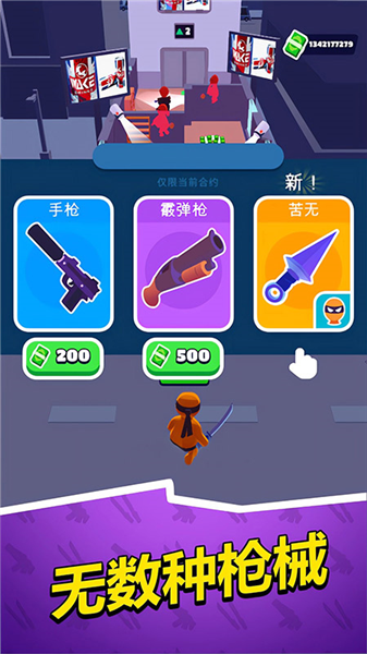 特工大冒险截图3