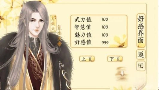 朕不会这样轻易狗带截图1