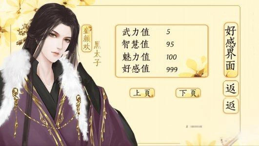 朕不会这样轻易狗带截图2