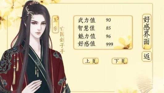朕不会这样轻易狗带截图3