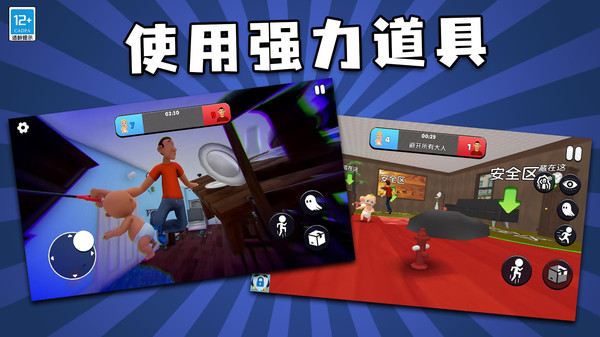 熊孩子大作战截图2