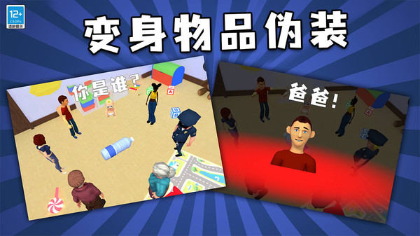 熊孩子大作战截图3